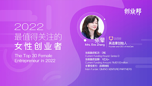 Mrs. Eva Zhang, CEO of IntoCare has been awarded as one of the Top 30 Female Entrepreneurs in 2022