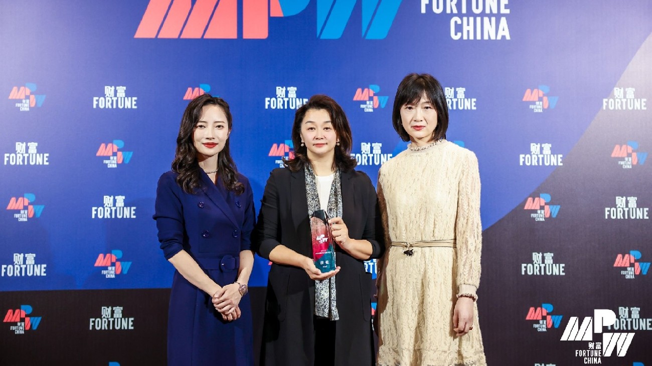 The 2022 Fortune China MPW Summit